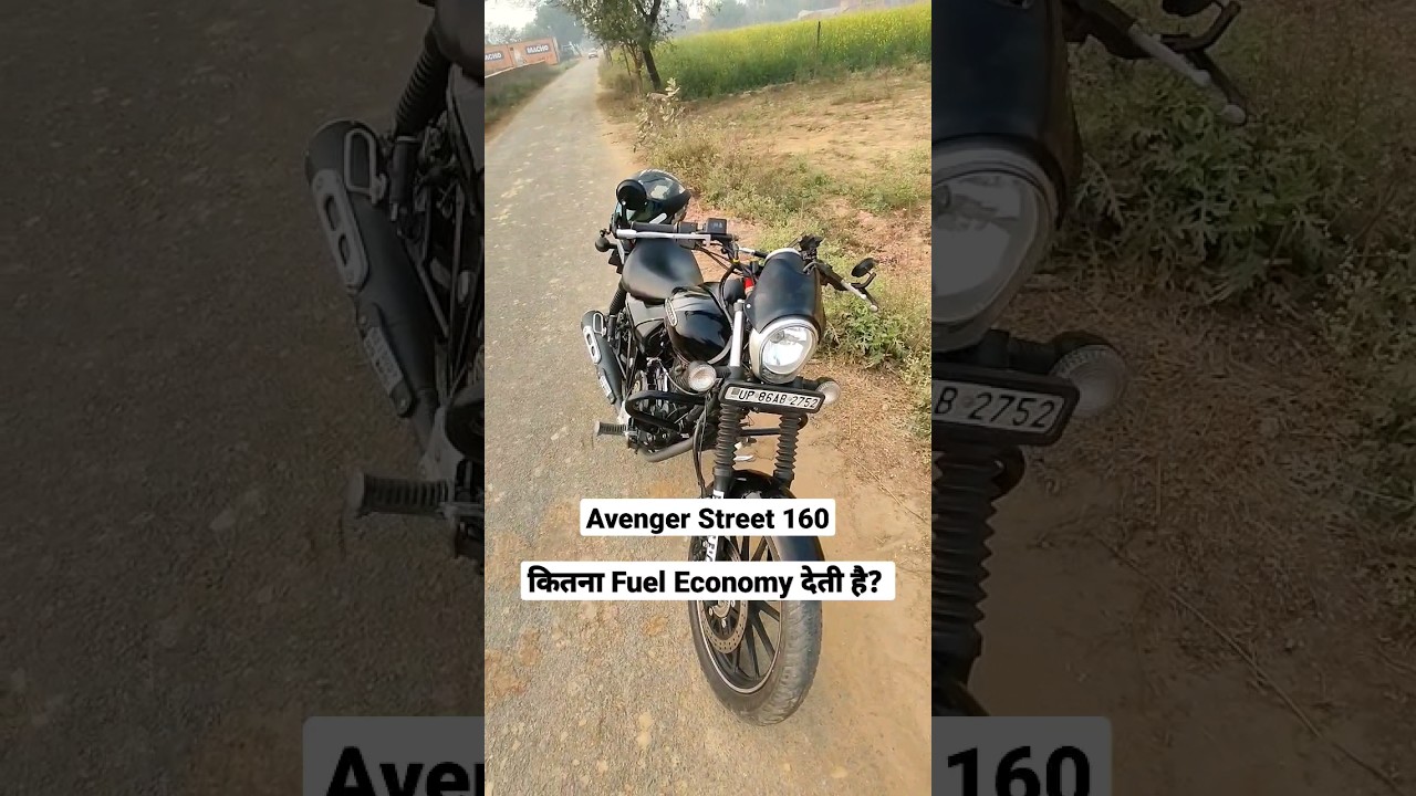 क्या Fuel Economy है? Avenger Street 160 