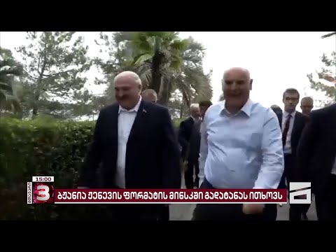 ოკუპირებული აფხაზეთის ე.წ. პრეზიდენტი ჟენევის ფორმატის მინსკში გადატანას ითხოვს