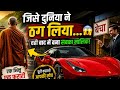 🔥 जिस दिन उसने Ferrari बेची..उसी दिन अमीर बना The Monk Who Sold His Ferrari Book Summary in Hindi