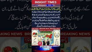 Global Crisis: Iran-Israel War News Today &amp; Pakistan News Headlines Live | InsightTimes