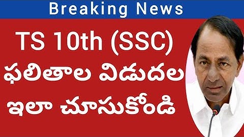 TS 10th results 2021 |TS 10th results 2021released |TS SSC public exam result 2021|TS tenth  results