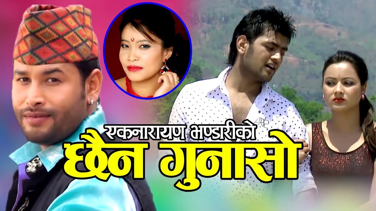 Chhaina Gunaso l New Nepali Lok Dohori Song 2076 l Kulendra Bishwakarma & Devi Gharti Magar
