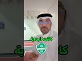 لما تدور قصة عودة حقيقية لفريق أمامك الأهلي السعودي خالد جاسم