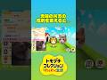 夫婦の片方の性別を変えると… #トモコレ #トモダチコレクションわくわく生活