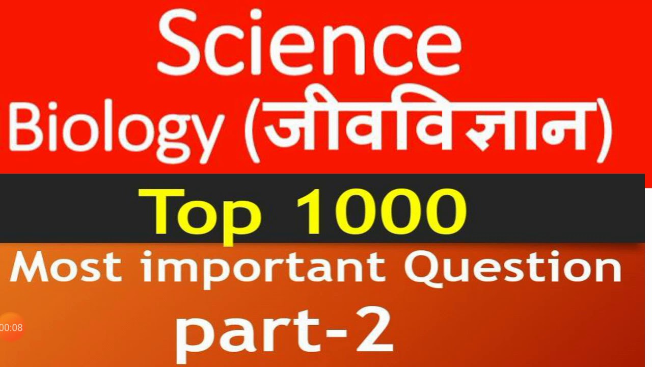 General Science Quiz In Hindi Ll Biology L Gk Science General science quiz in hindi ll biology l gk science