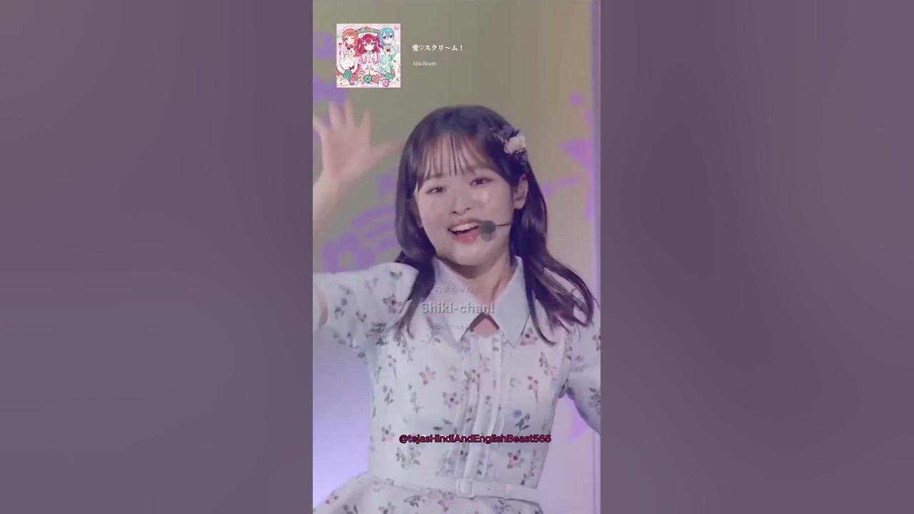 🎬 𝐀𝐈𝐒𝐂𝐑𝐄𝐀𝐌 𝐋𝐎𝐕𝐄 𝐋𝐈𝐕𝐄 💗✨#lovelive #lovelivestage #AiScream #lovelivelaugh #liella #liellastage
