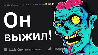 Врачи, Когда Вы Думали Что Пациент Не Выживет, Но Он Выжил?