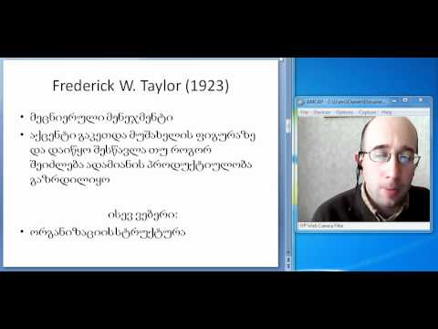 სახელმწიფო მართვა. VII ლექცია. II ნაწილი