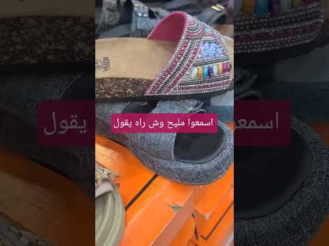 توندونس الاحذية صيف 2025غير الجديد في الاحذية توندونس ترند اشترك بل قناة وفعلو الجرس ليصلك جديد