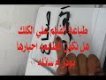 هل طباعة الفيلم علي الكلك تكون علي طابعة احبارها بودر ام سائلة ؟