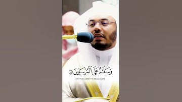 والحَمْدُ لِلَّهِ رَبِّ العالَمِينَ ~ تلاوة كردية جميلة تريح القلوب والنفوس للشيخ ياسر الدوسري 😴💙