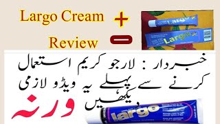 Largo Cream Review Urdu Hindi || How To Use Largo Cream || Largo Cream Ka Istemal ||Dr Tariq Mahmood