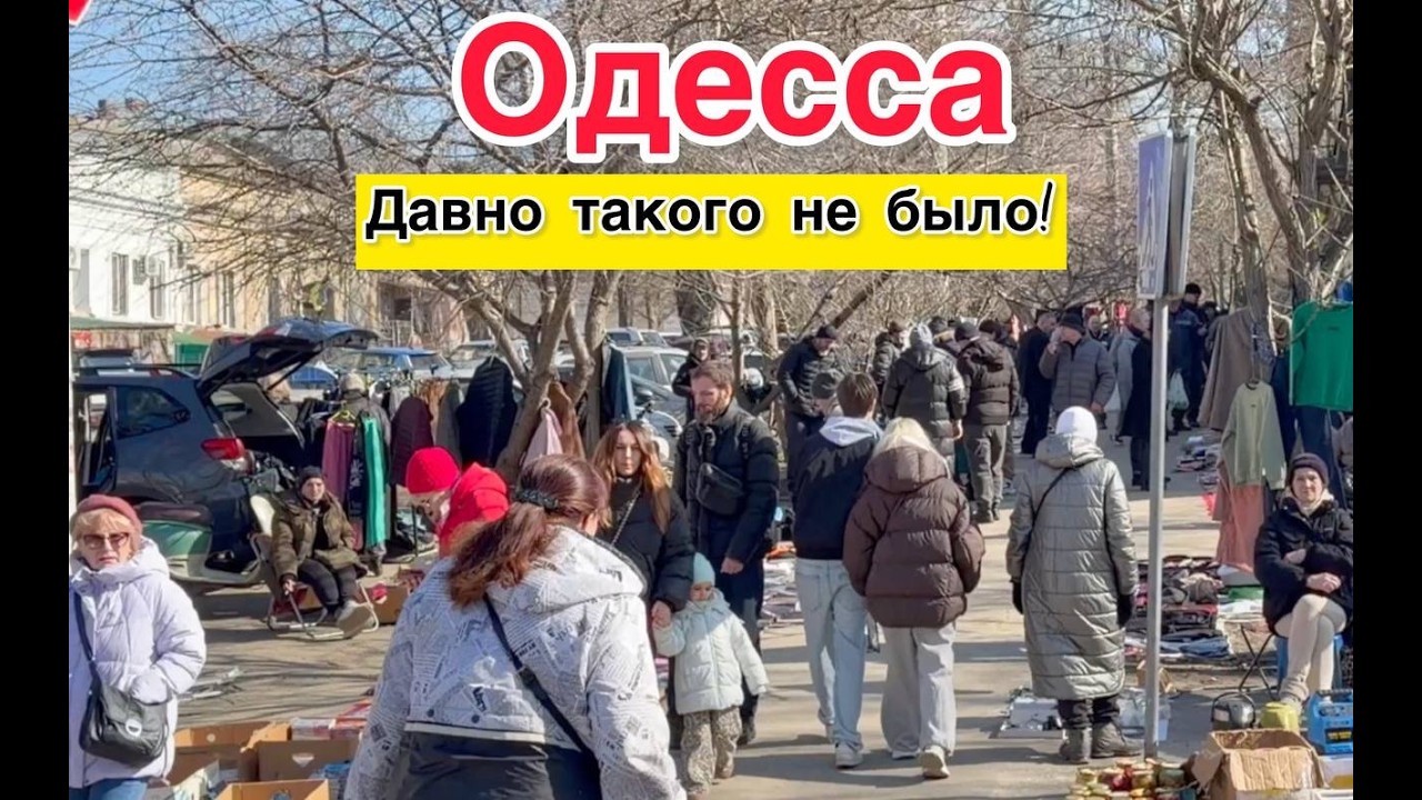 ОДЕССА. СТАРОКОНКА. ЛЮДИ РАСПРОДАЮТ ВСЕ! ТОЛПЫ НАРОДА.