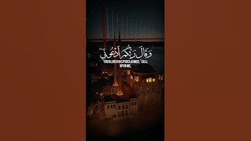 وقال ربكم ادعوني أستجب لكم [غافر: ٦٠] القارئ #سعد_الغامدي