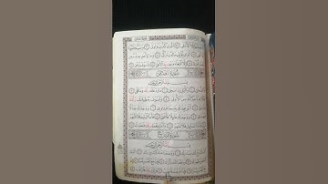تعليم سورة الشرح كاملة