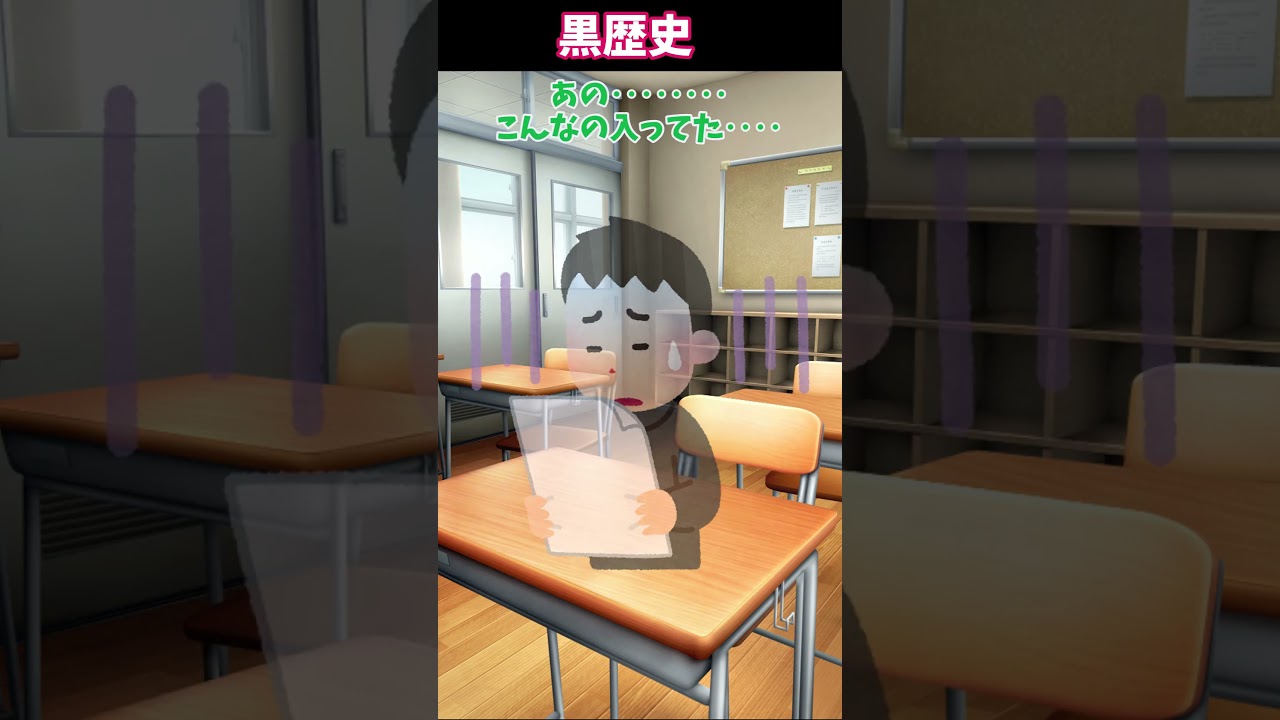 【2ch有益スレ】黒歴史確定　#2ch #5ch #shorts