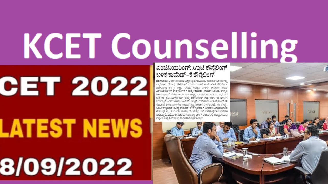 KCET 2022 Good News Counseling Date..? Freshers and Repeaters..Big