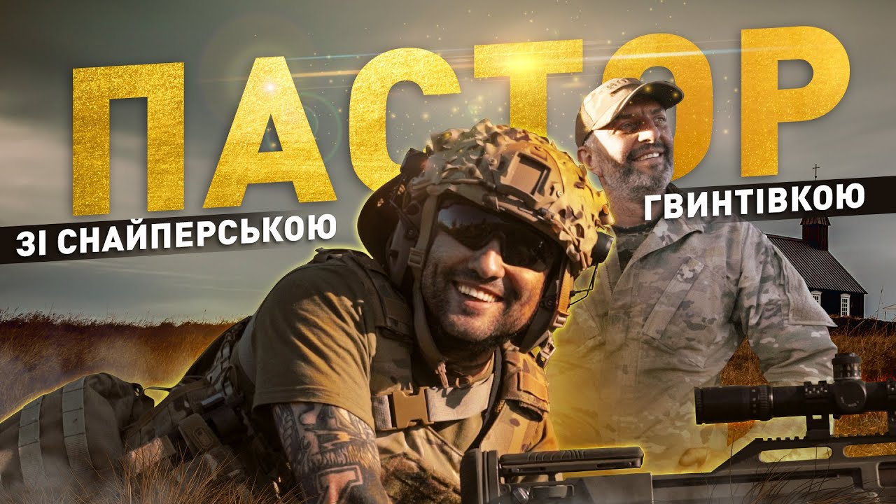 Ссо азов киев