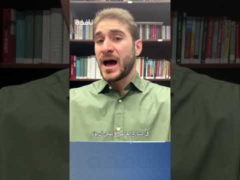 الرأي العام العالمي تغير هل تدفع إسرائيل الثمن