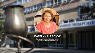 Катерина Васюк: &quot;Зміна психічного стану людини у стресі&quot;