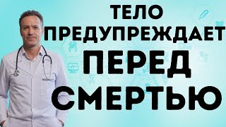 видео: 4 знака приближающейся смерти, которые игнорируют почти все семьи картинка: 4 знака приближающейся смерти, которые игнорируют почти все семьи