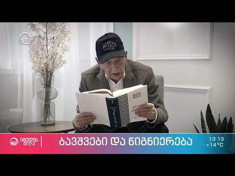 „არ გვიკადრა“ - ლეო ანთაძე ბებიის, ნინო ნაკაშიძის, დაწერილი მოთხრობის შესახებ