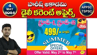 Daily Current Affairs in Telugu | 4 May 2024 | Hareesh Academy | APPSC | TSPSC | Group-2 | Group-1