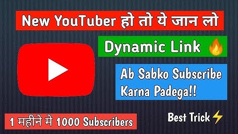 how to increase subscriber | firebase dynamic link kaise banye | how to create dynamic link