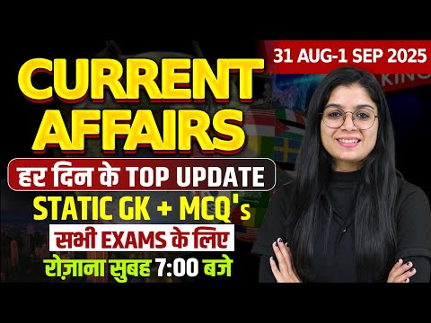 31 Aug-1 Sep Current Affairs 2025 | Current Affairs Today |Daily Current Affairs for SSC CGL, CHSL