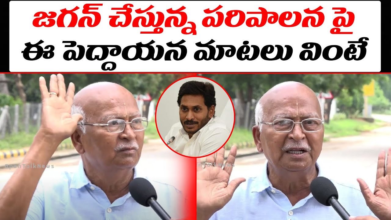 Public Talk On AP CM YS Jagan 3 Years Ruling | Jagan Governance | YSRCP ...