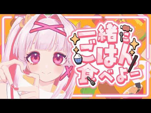 【ご飯配信】ケンタッキーの月見バーガー食べ比べ！【セルフ受肉Vtuber 白十鳥ことは】
