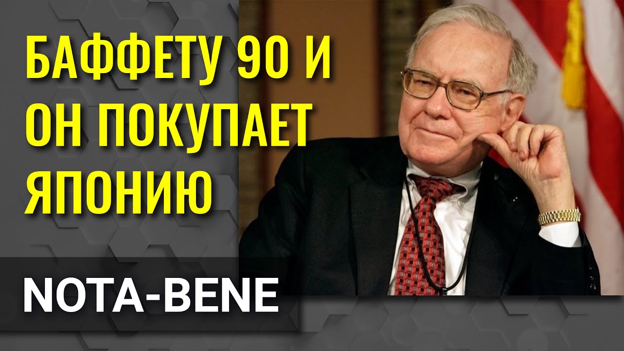 Машина уоррена баффета