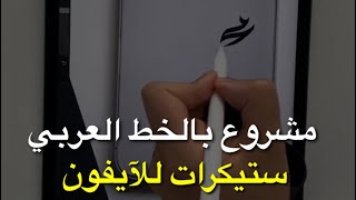 الخط العربي على تطبيق بروكرييت ، وكيف تربح منه ! 💰