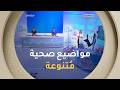 خلع الكتف، الطريقة الصحيحة لإستعمال غرفة التهوية والنزلة المعوية عند الأطفال | Dr Help | العدد كاملا