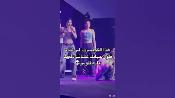 لا تزامن ولا رقص ولا جمال ولا تعب بلاكبينك ملكات الكيبوب بلينك جيني ليسا كوين دانس جيسو روزي 