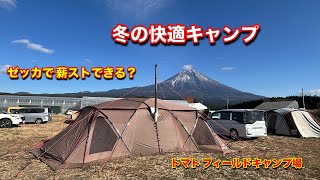 Comfortable winter camping ♪ Does the Zekka come with a wood