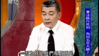 新聞挖挖哇：槍手傳奇(2/5) 20110930