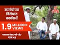 गावरान मेवा पर्व चौथे | भाग ४३- विरोधी कार्यकर्ते |Gavran Meva 4th Season |Episode 43 | KadakMarathi