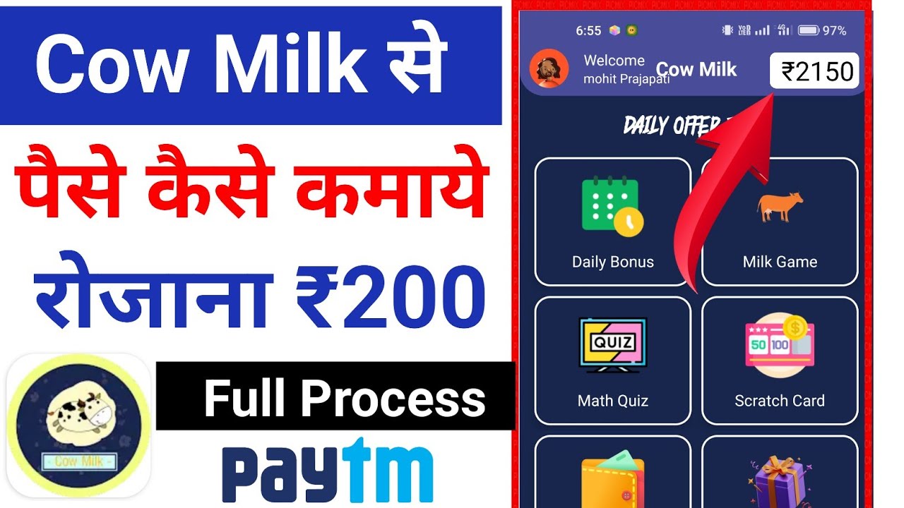 Cow Milk App Se Paise Kaise Kamaye !! How To Earn Money From Cow Milk