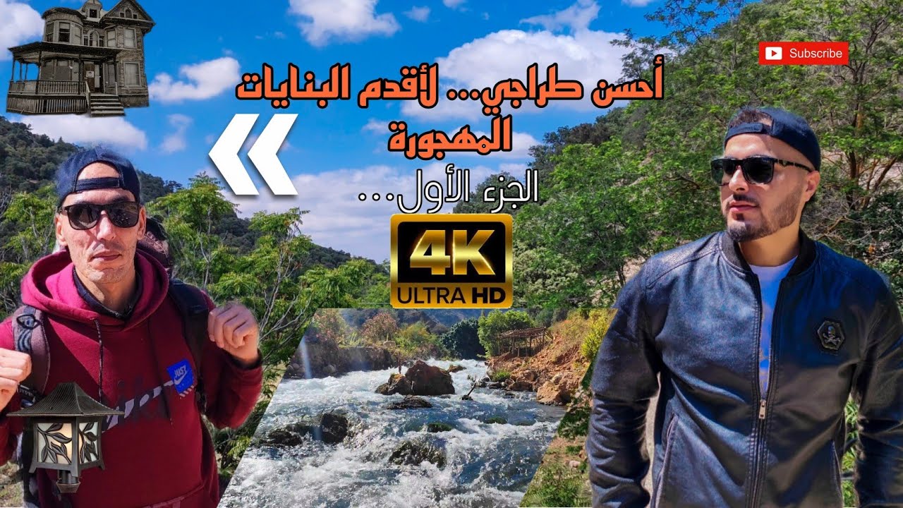 بداية السفر بالدراجة النارية 🏍️ من خنيفرة🌲 نحو أقدم البنايات بعين اللوح 🏚️... الجزء الأول