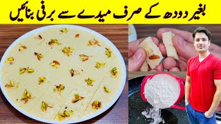 Quick And Easy Recipe By Ijaz Ansari Yummy And Tasty Recipe 