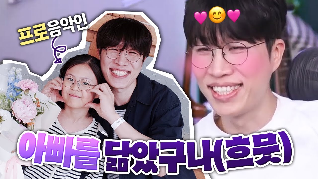 가수 아빠를 닮아서 무대에 진심인 5학년