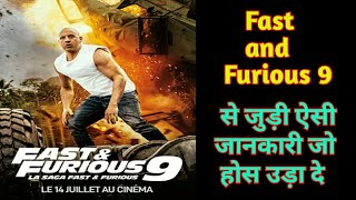 Fast and furious 9 release date in India | F9 new update | fast and furious 9 full movie in Hindi