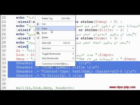 055 php mail function sendmail part3