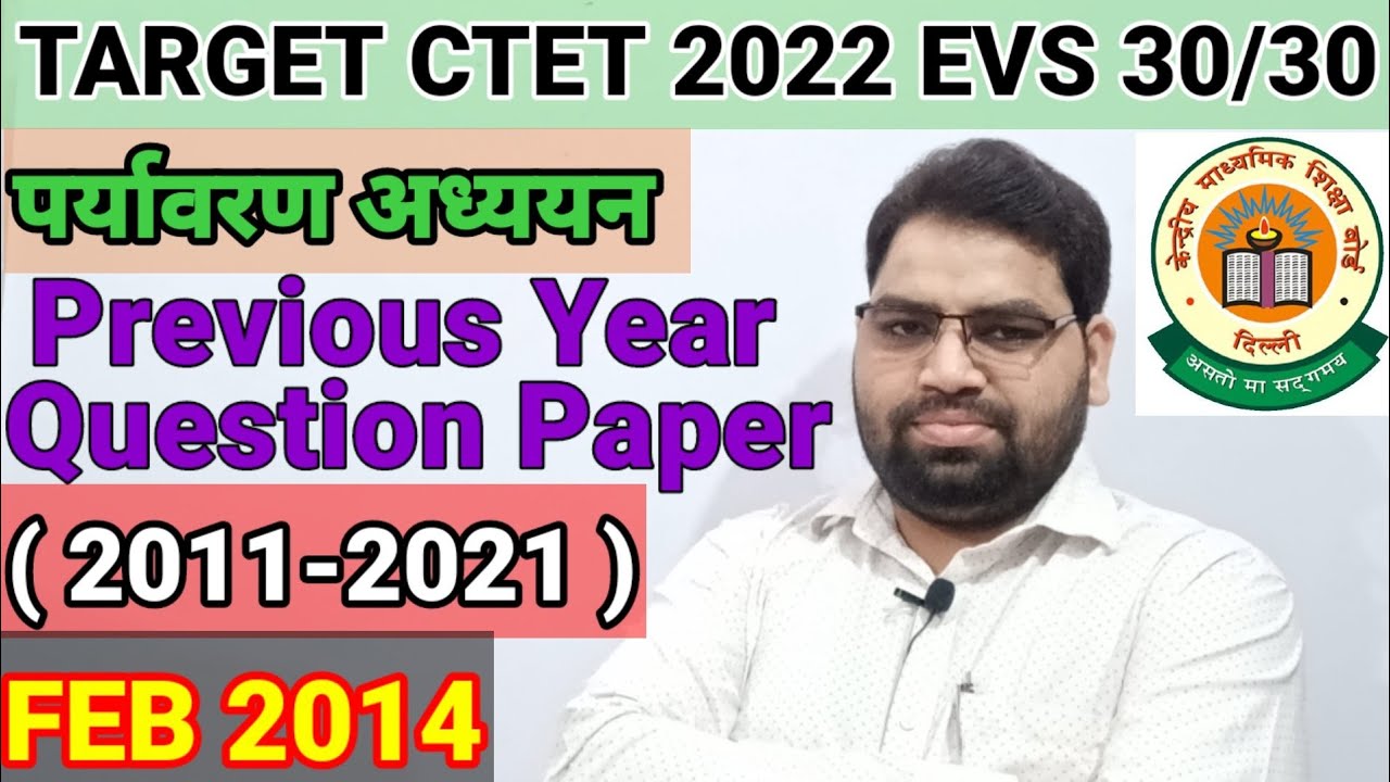 CTET EVS Previous year Question paper | All EVS Previous year Question ...