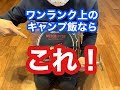 【2020年】ワンランク上のキャンプならこれ！ユニフレームダッチオーブン！