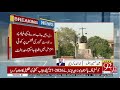 92 News on 1st June 26 SHC suspended the termination of a female State Bank Pakistan employee