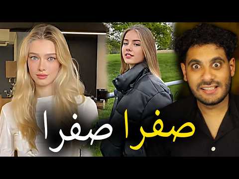 كلها صفراء كلها شايله ترند صدمني