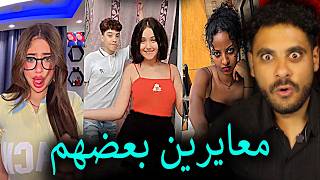 كلها صفراء كلها شايله كلها مسكت بعض معايره    الناس بقت اصفر من ليمون سمعها