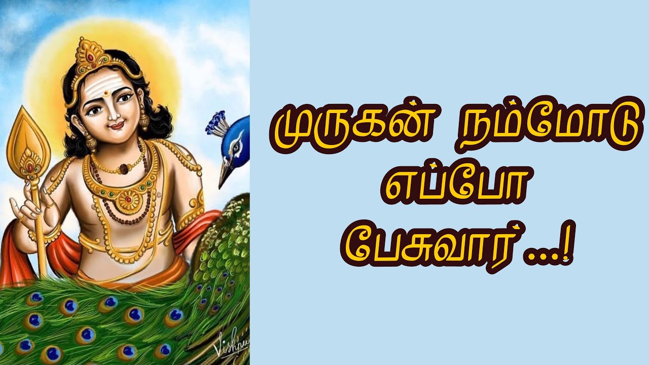 அருணகிரி நாதரின் அவதாரம் !! வண்ணசரபம் தண்டாயுதபாணி சுவாமிகள் #velmaral #murugantamil